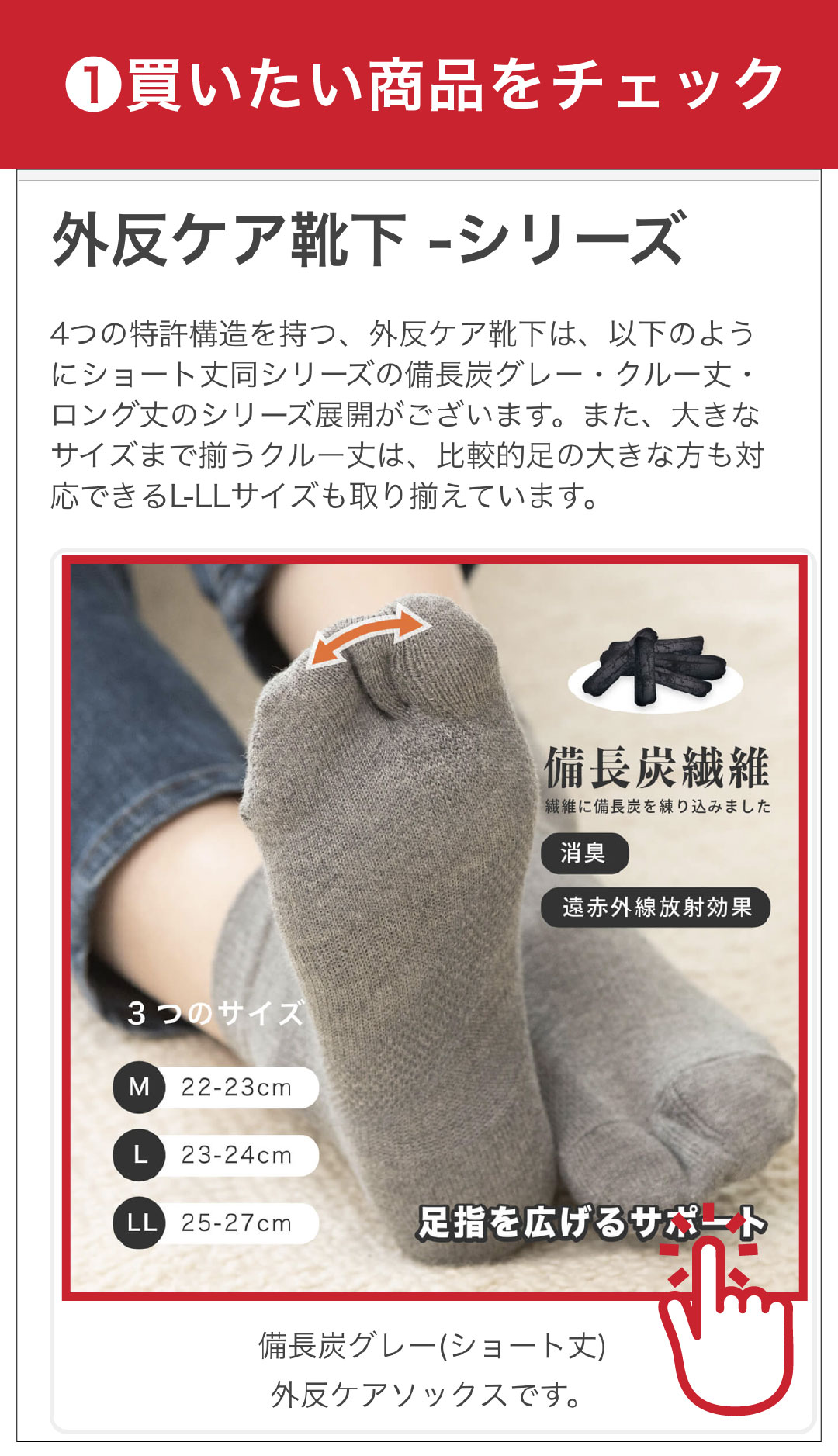 買いたい商品をチェック2