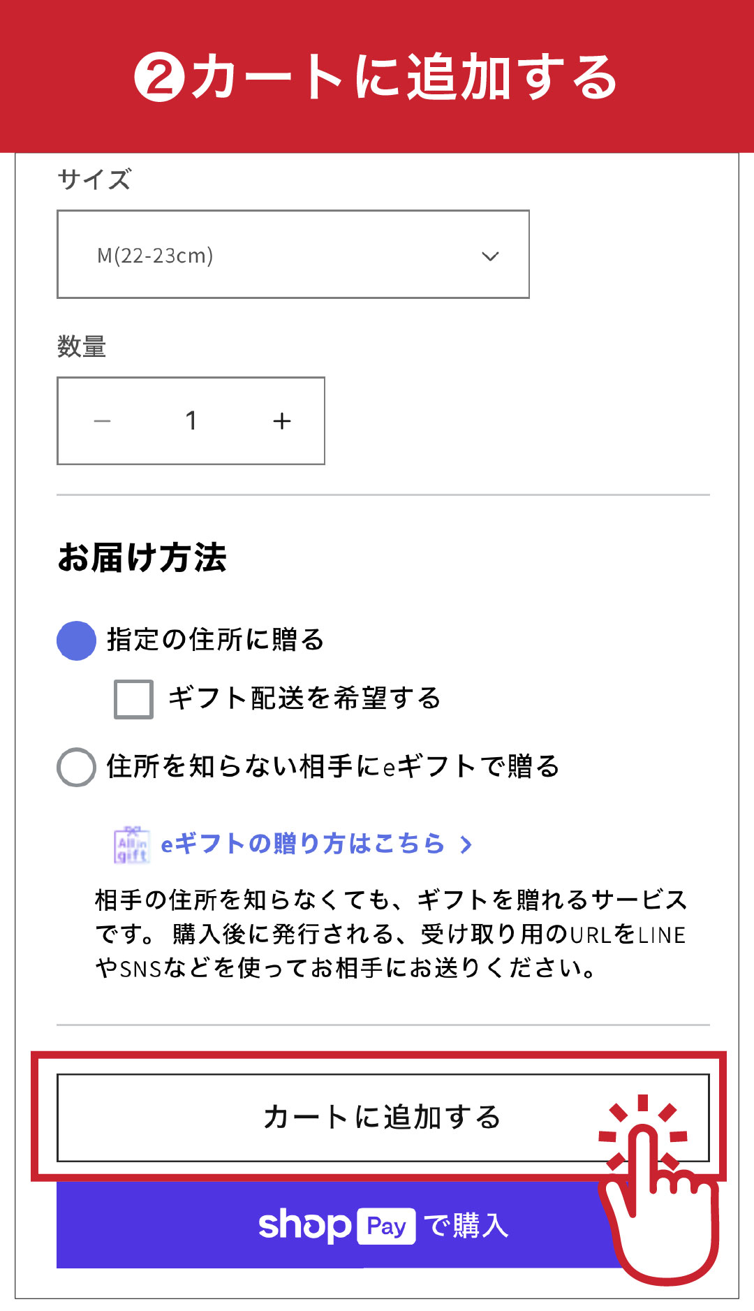 カートに追加する