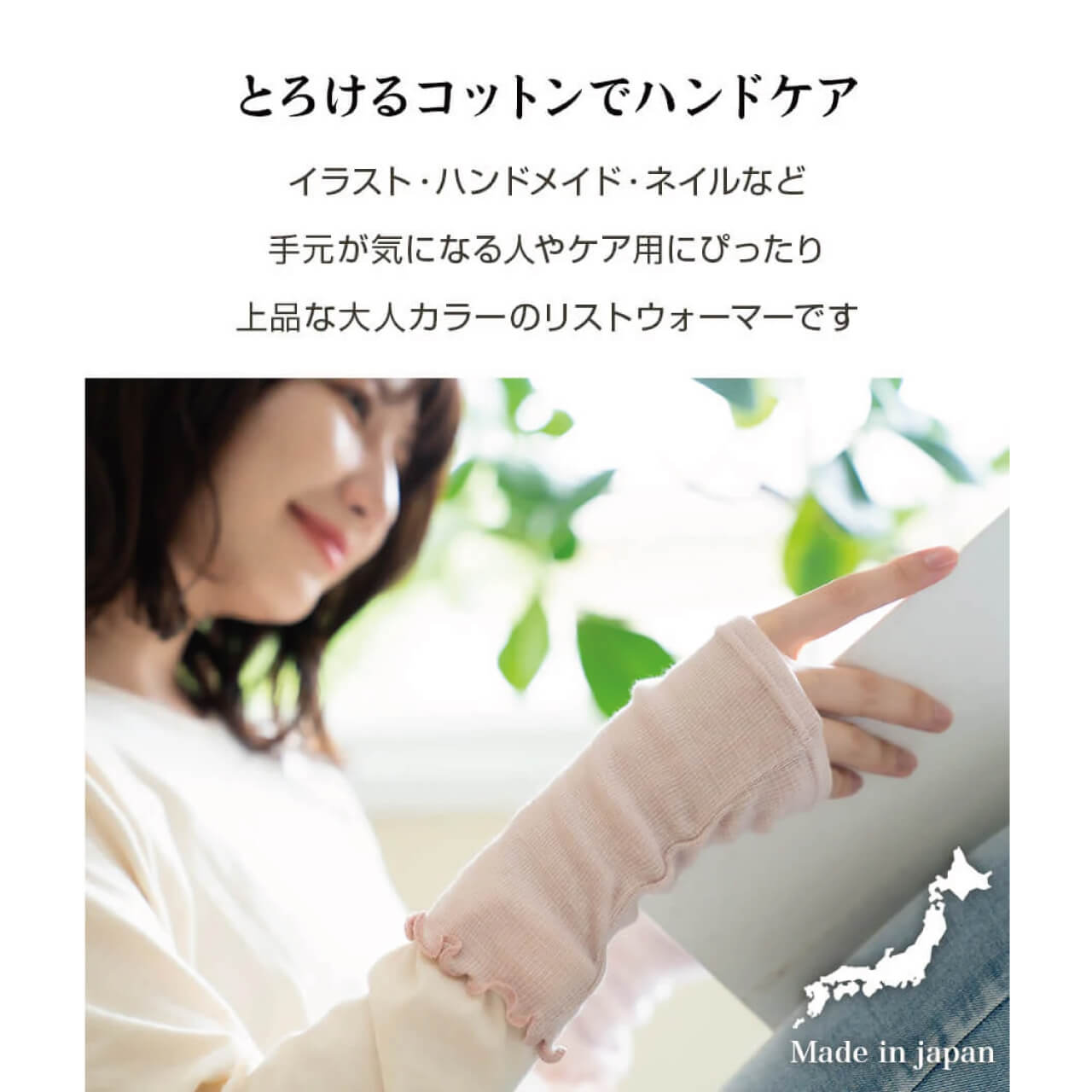 ハンドケアにぴったりのハンドカバー