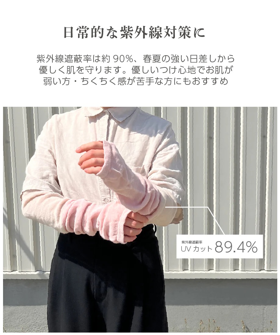 紫外線対策 遮蔽率90% UTF50＋ 日差し対策に