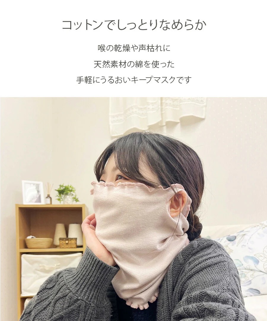 コットンでしっとりなめらか