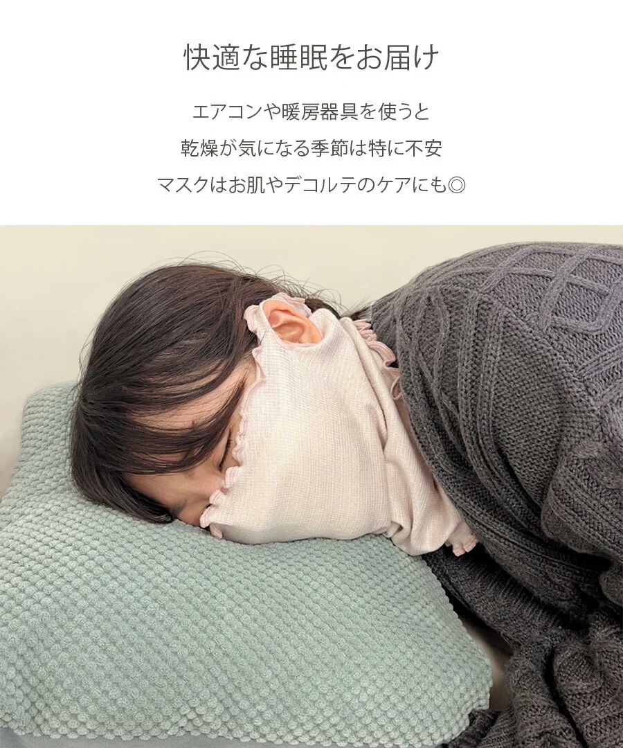 乾燥対策をして、快適な睡眠をお届け