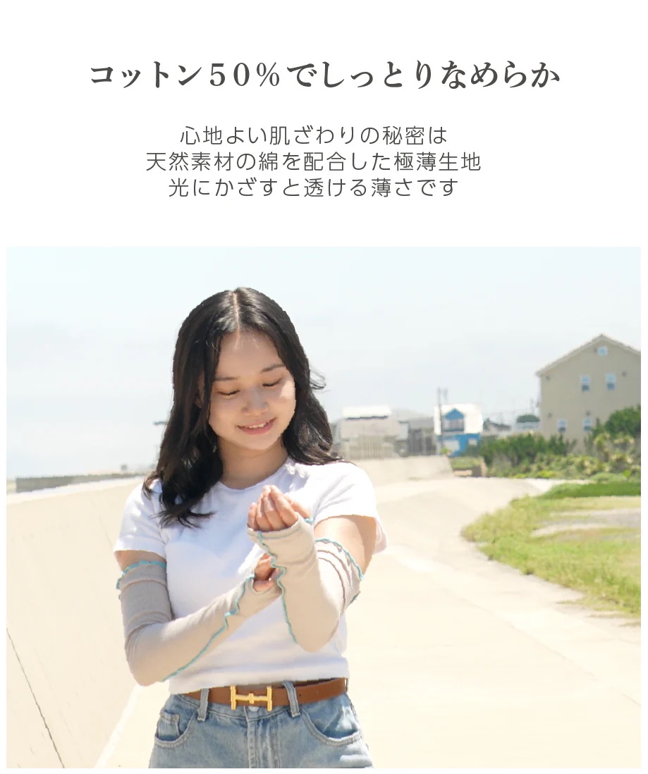 コットン50%でしっとりなめらか