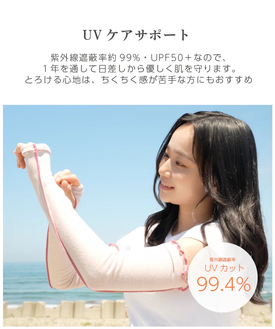 UV対策・紫外線対策も可能 UPF50＋