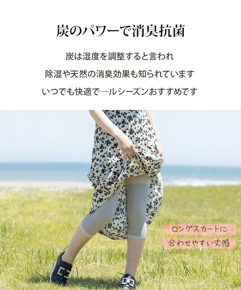 備長炭のパワーで消臭抗菌