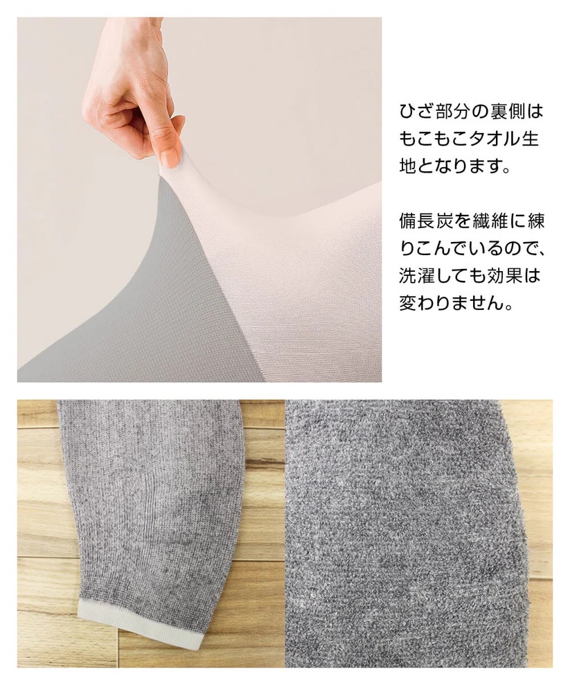 膝部分はもこもこタオル生地です