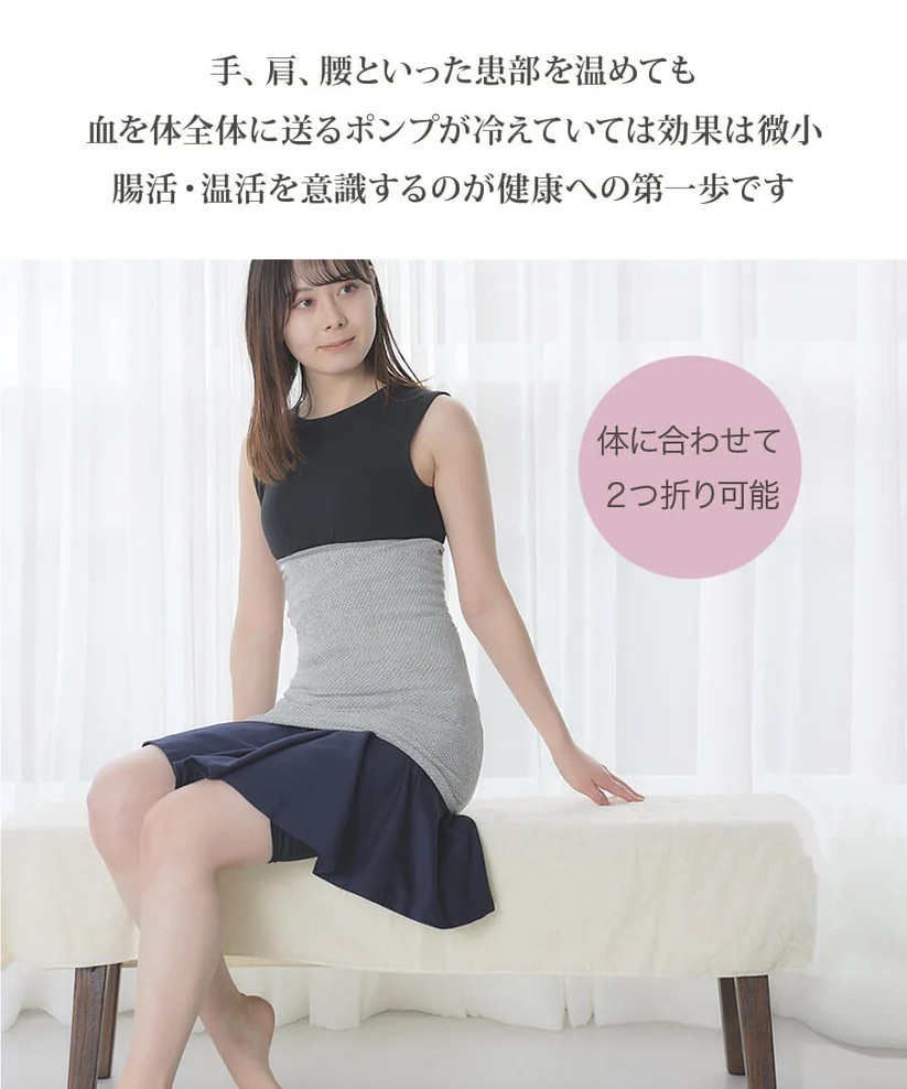 腸活・温活を意識することが健康への第一歩！