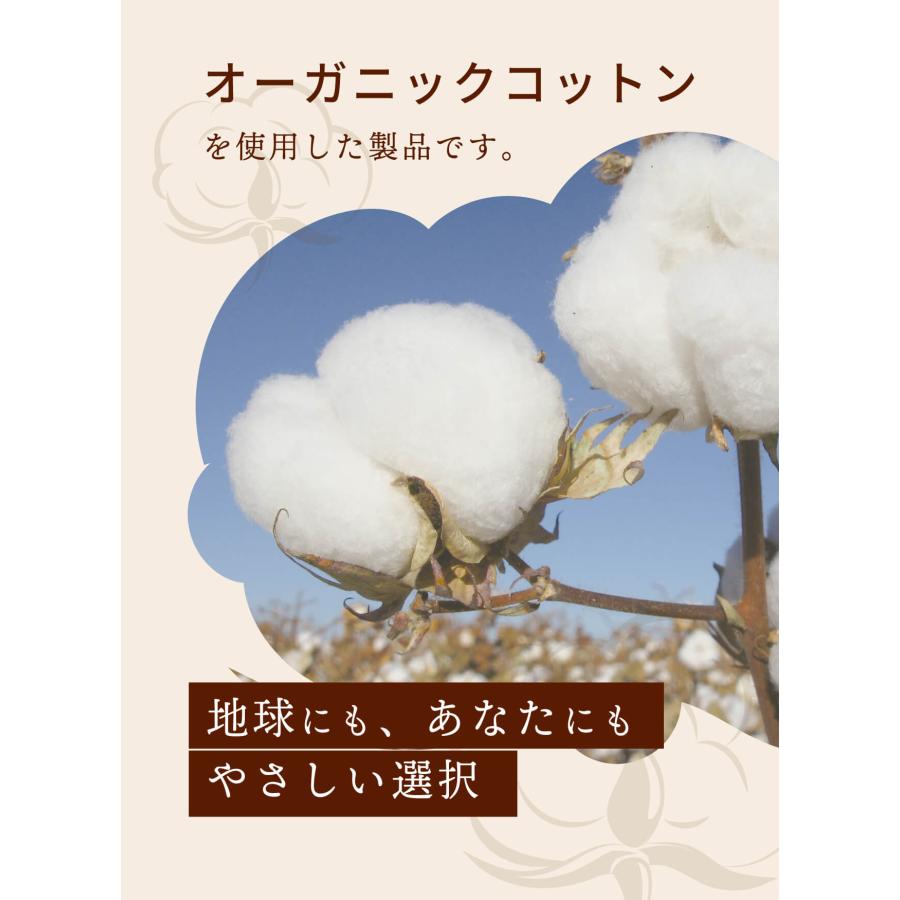 オーガニックコットンシリーズ