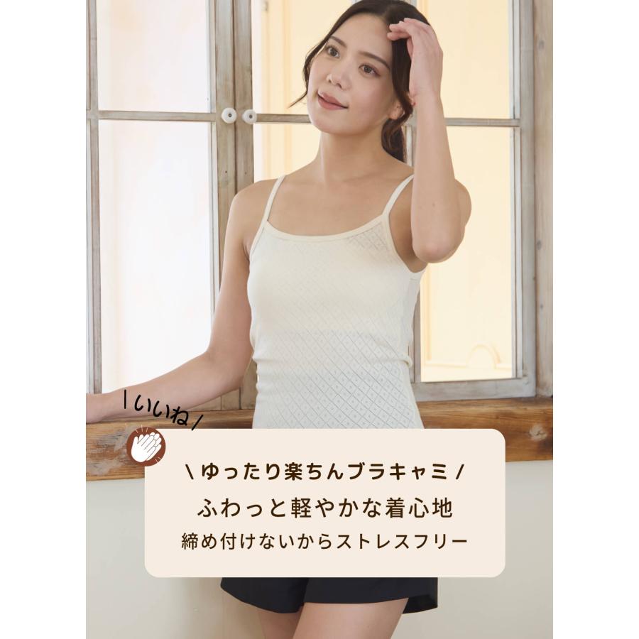ゆったり楽ちんブラキャミ