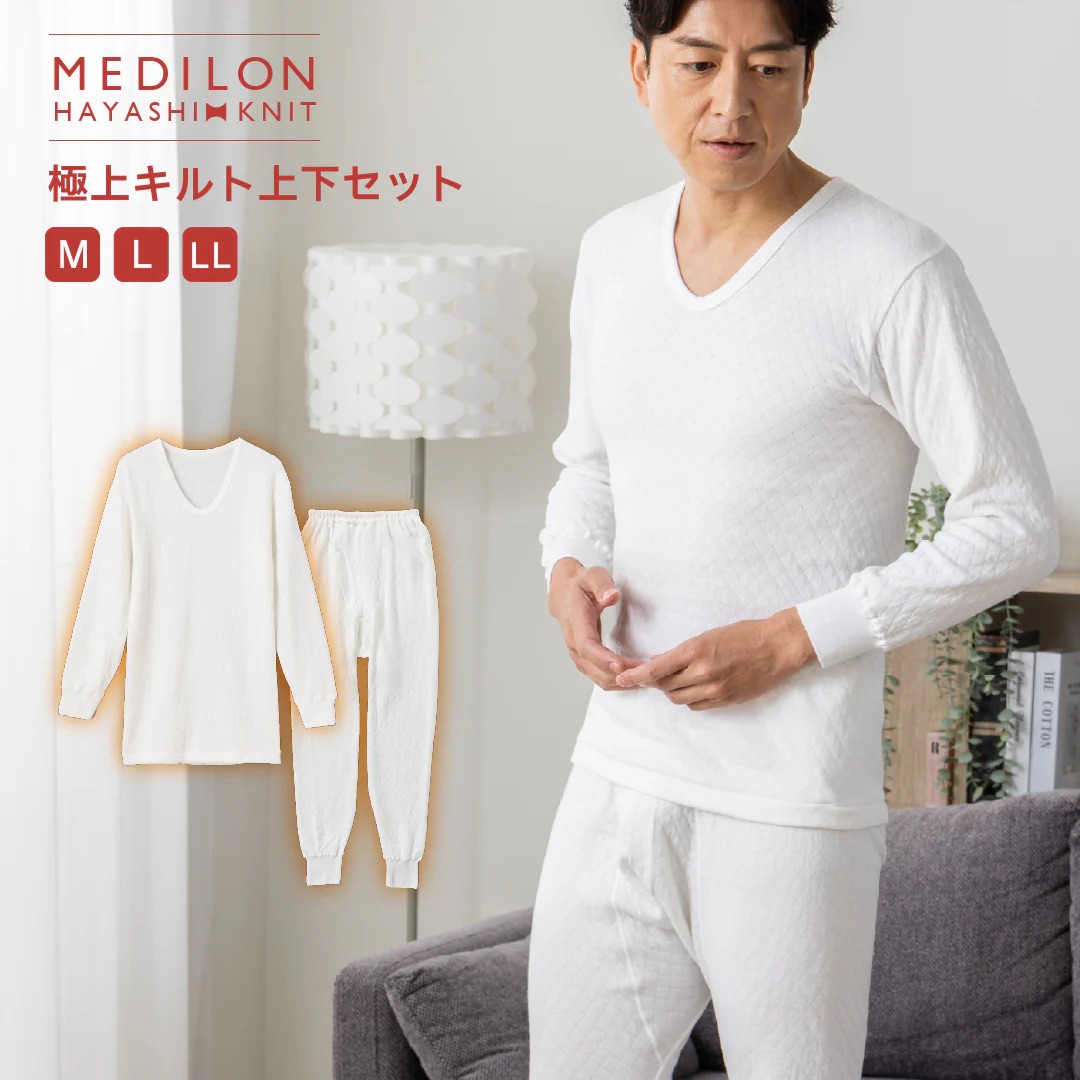 極上キルトインナー　男性用選べる上下セットのイメージ画像