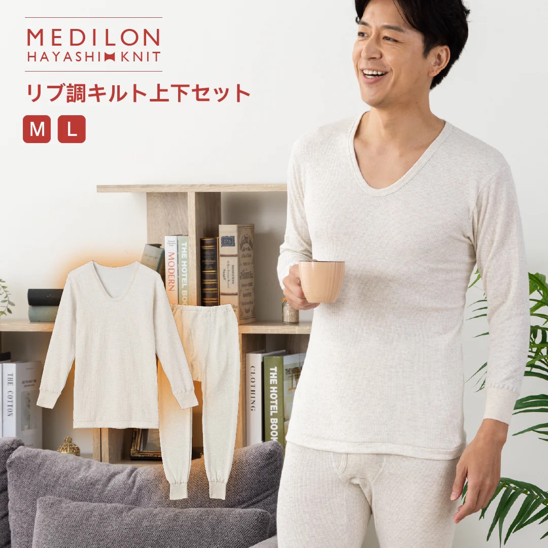 リブ調キルトインナー　男性用選べる上下セットのイメージ画像