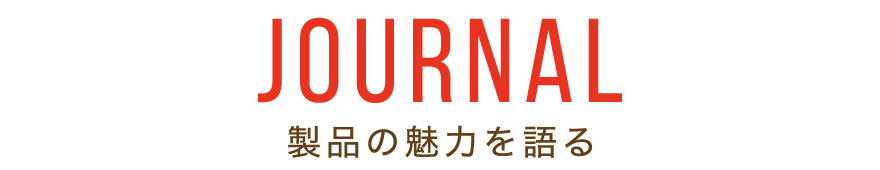 ハヤシニットの製品の魅力をブログで配信