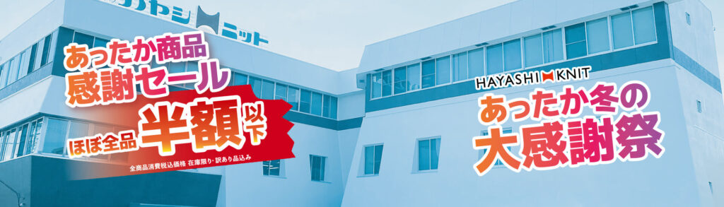 大感謝祭 のサムネイル