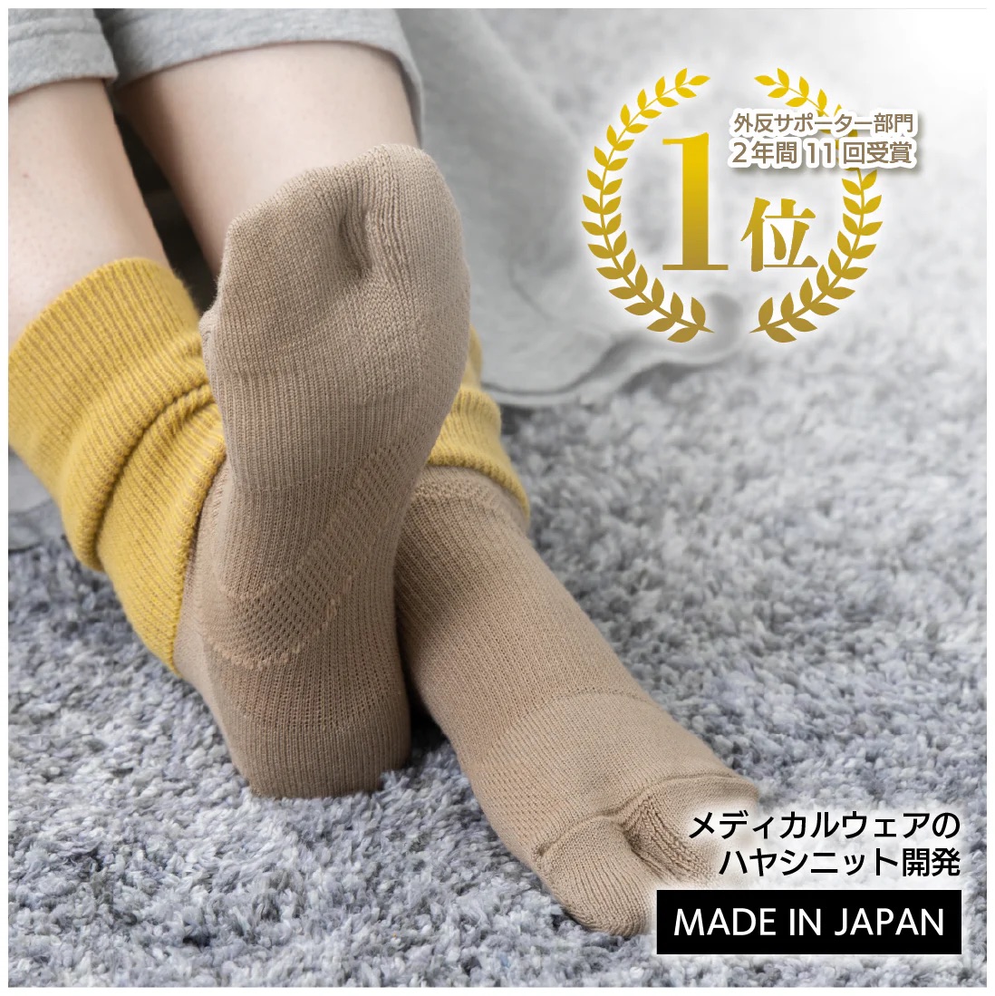 ゆったり外反ケアソックス冬用・ショート丈のイメージ画像