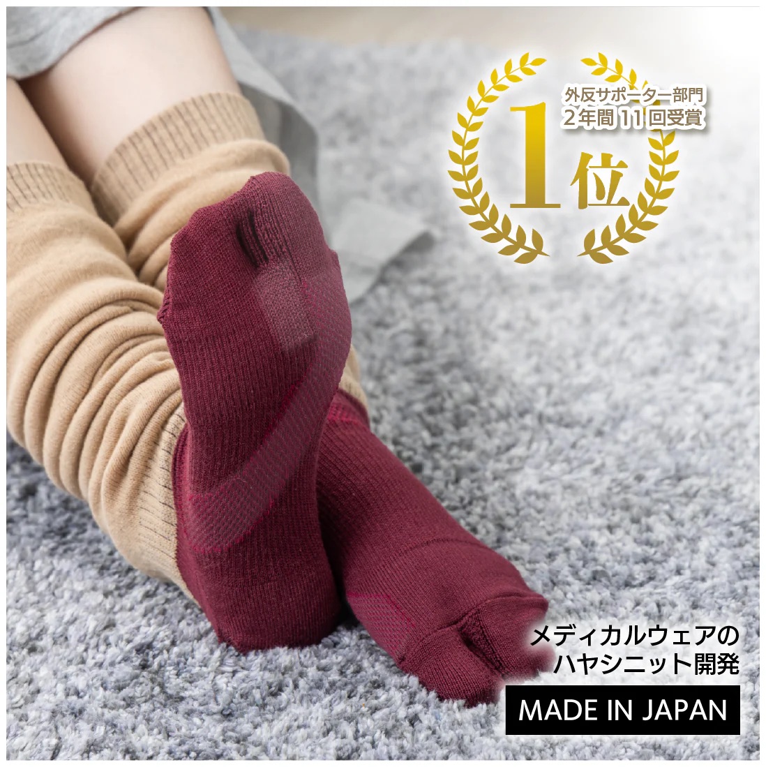 ゆったり外反ケアソックス冬用・ロング丈のイメージ画像