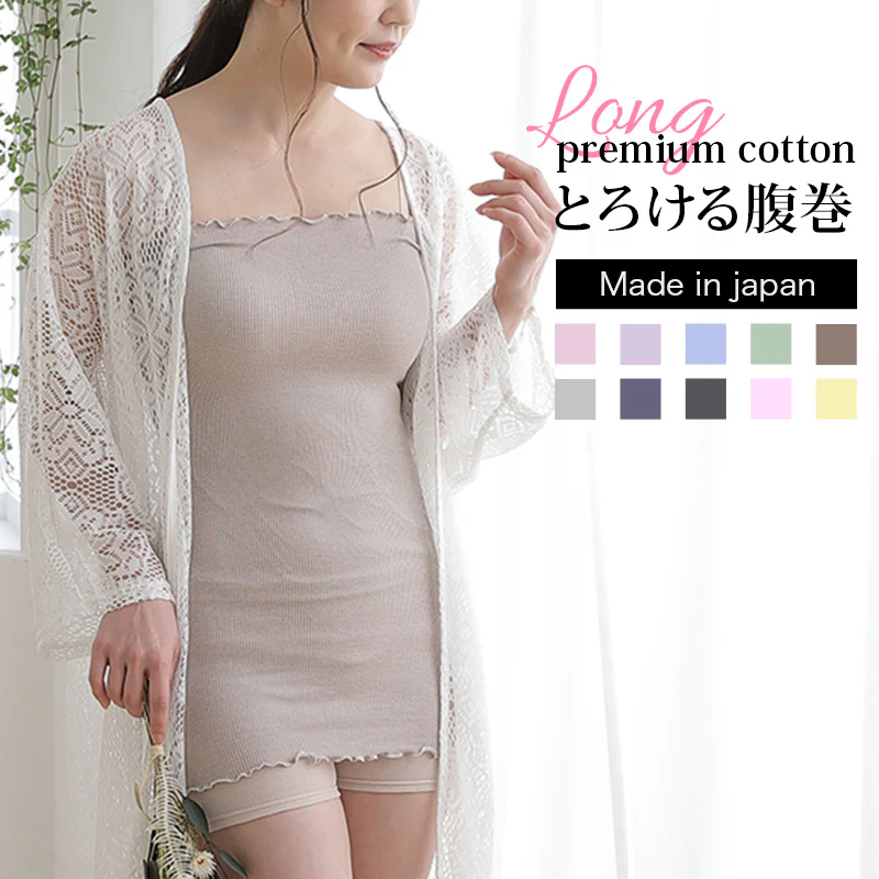 薄いあったか腹巻(ロングタイプ)のイメージ画像